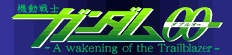 劇場版 機動戦士ｶﾞﾝﾀﾞﾑ00 -A wakening of the Trailblazer-