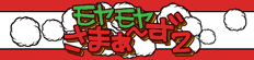 モヤモヤさまぁ～ず